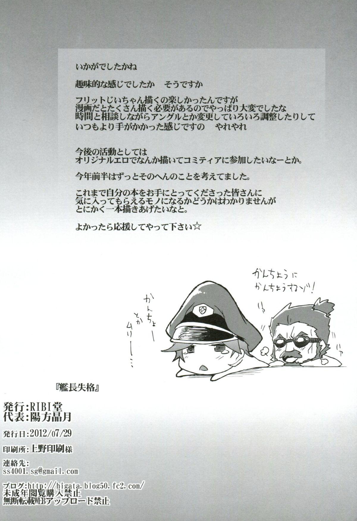 Rubdown Kanchou Shikkaku - Gundam age Gay Largedick - Page 25
