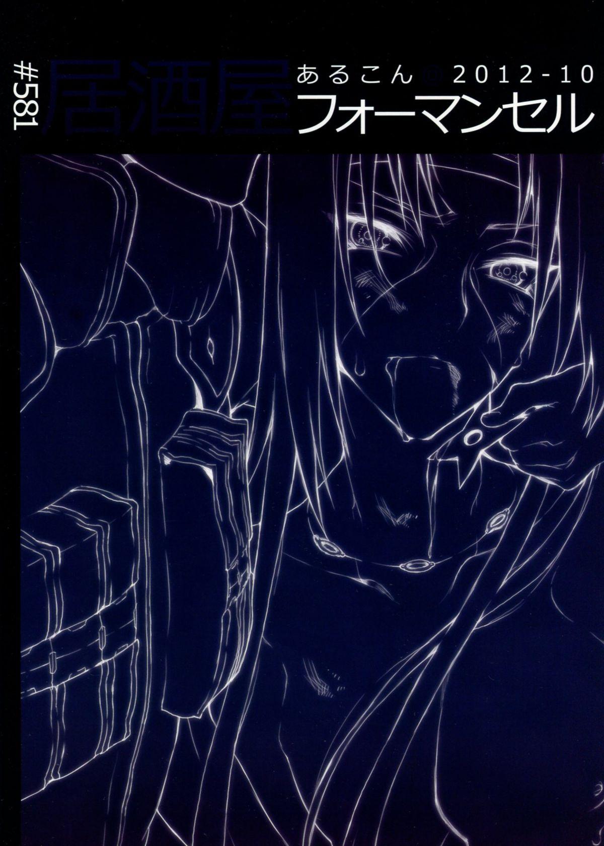 (SPARK7) [Arcon (Meiya)] #581 Izakaya-Four-Man-Cell (NARUTO) 21