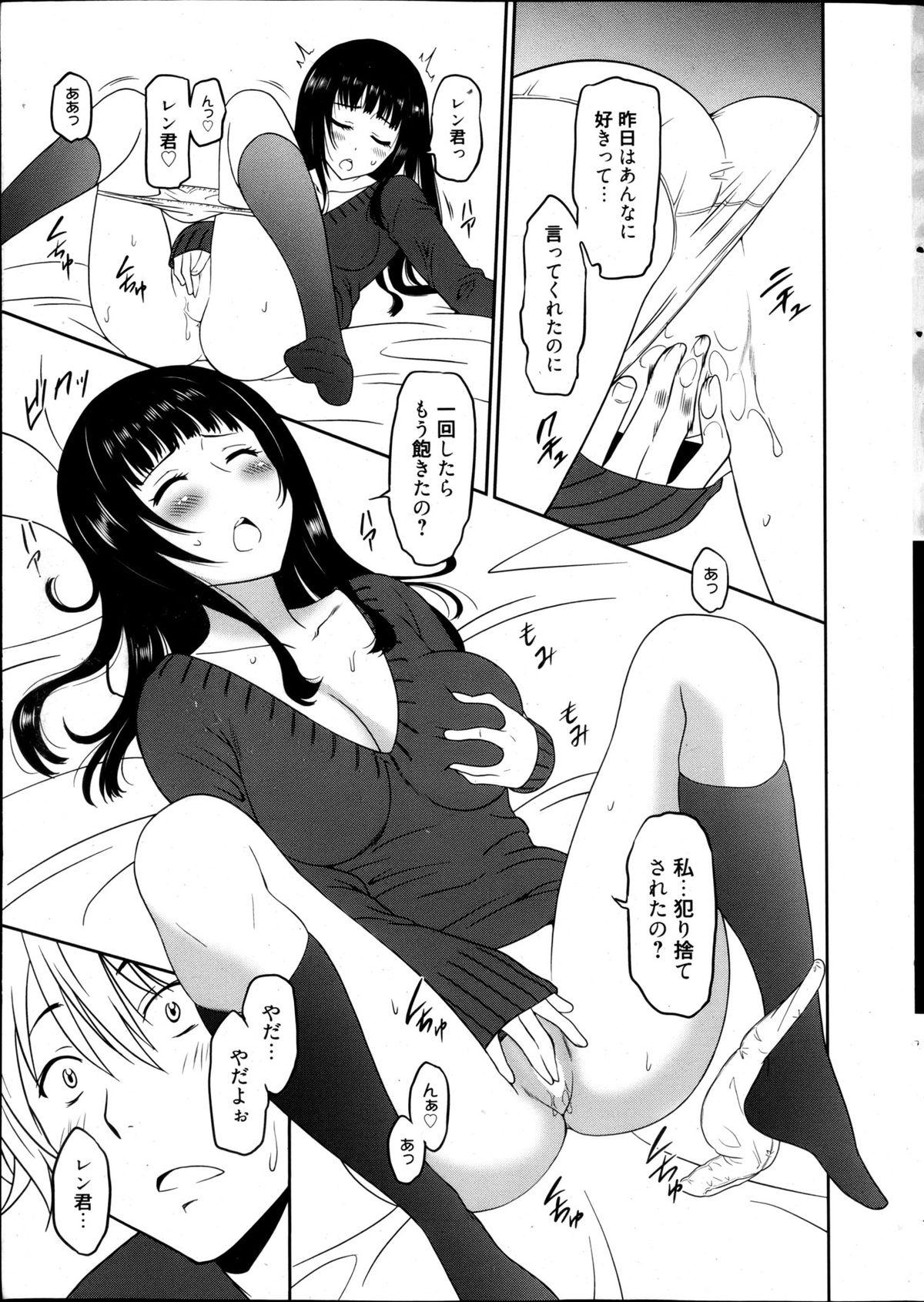Nurse Manga Bangaichi 2013-05 Blackmail - Page 10