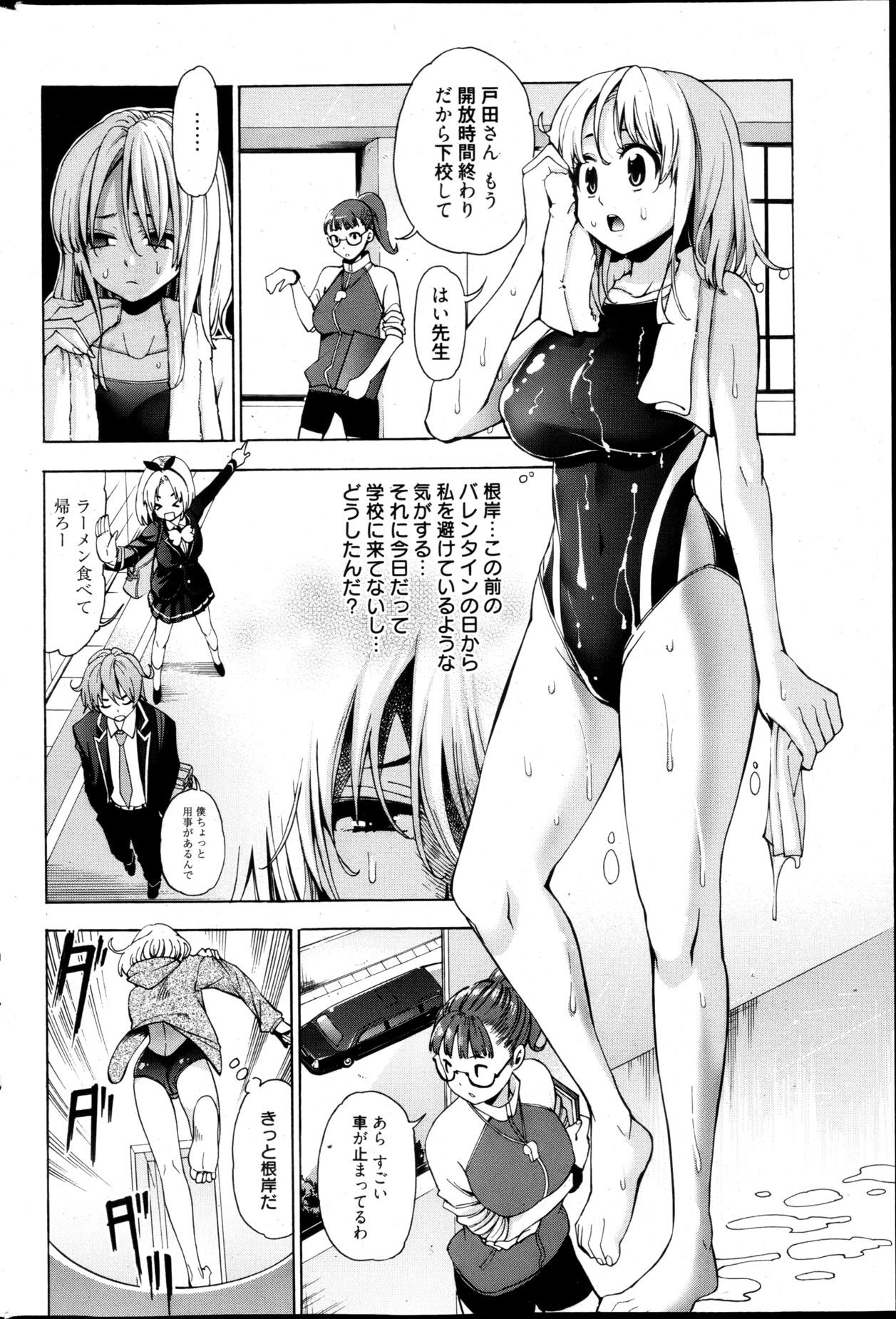 Manga Bangaichi 2013-05 236