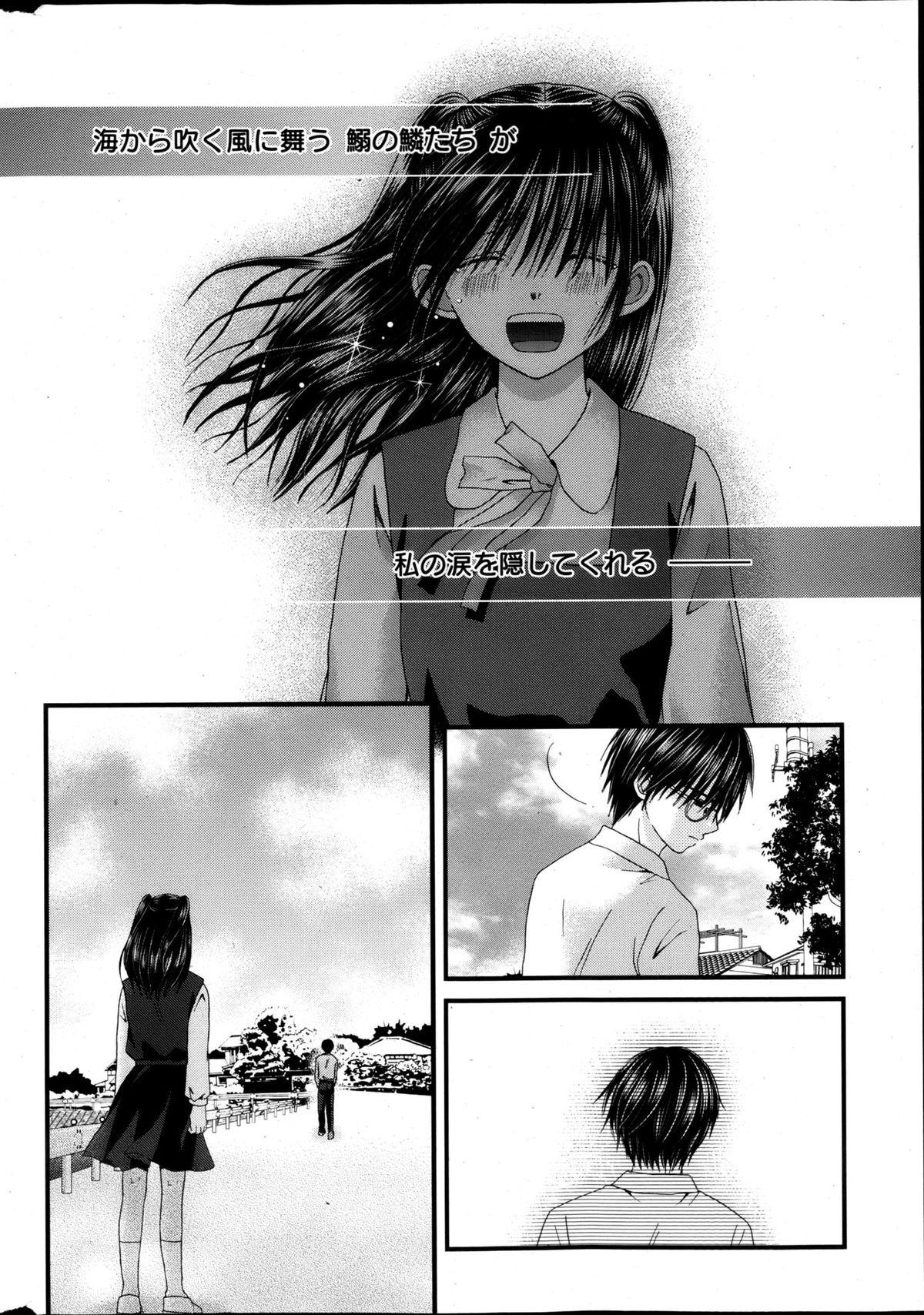 Manga Bangaichi 2013-05 304