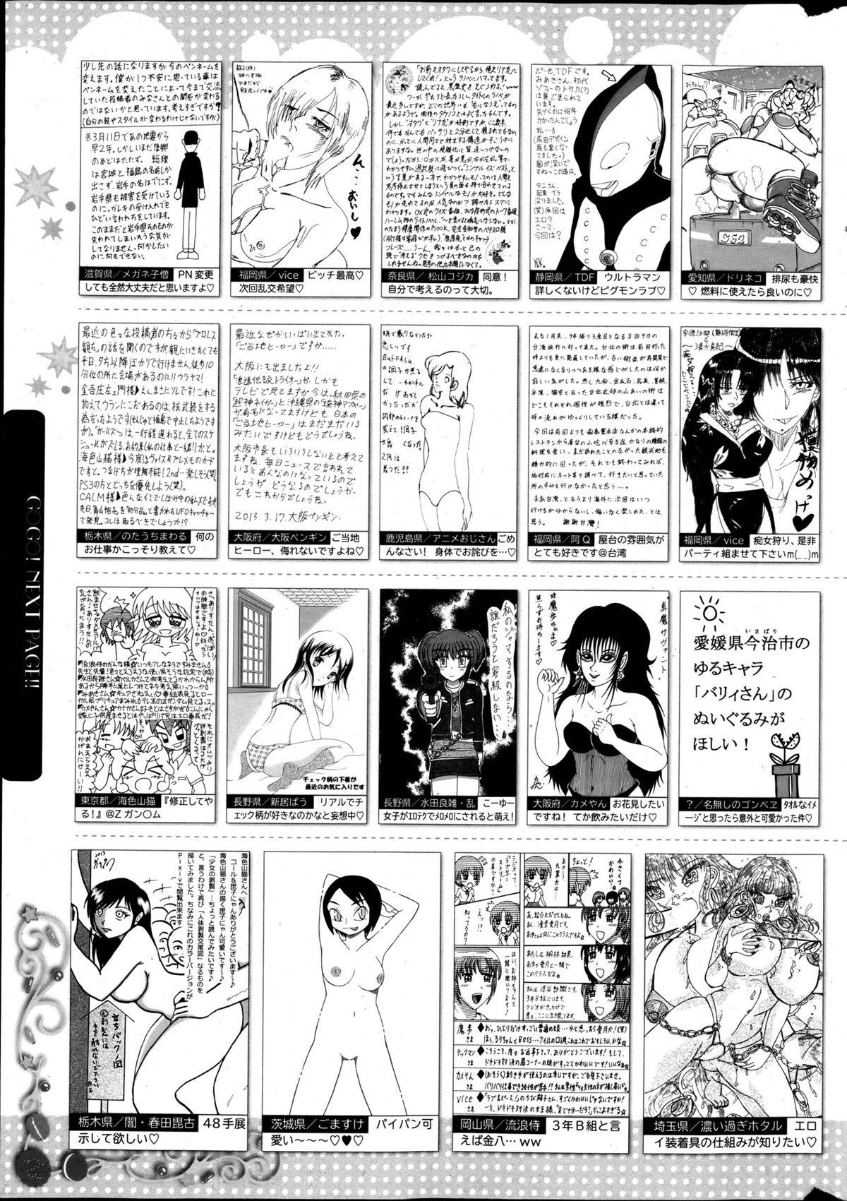 Manga Bangaichi 2013-05 317