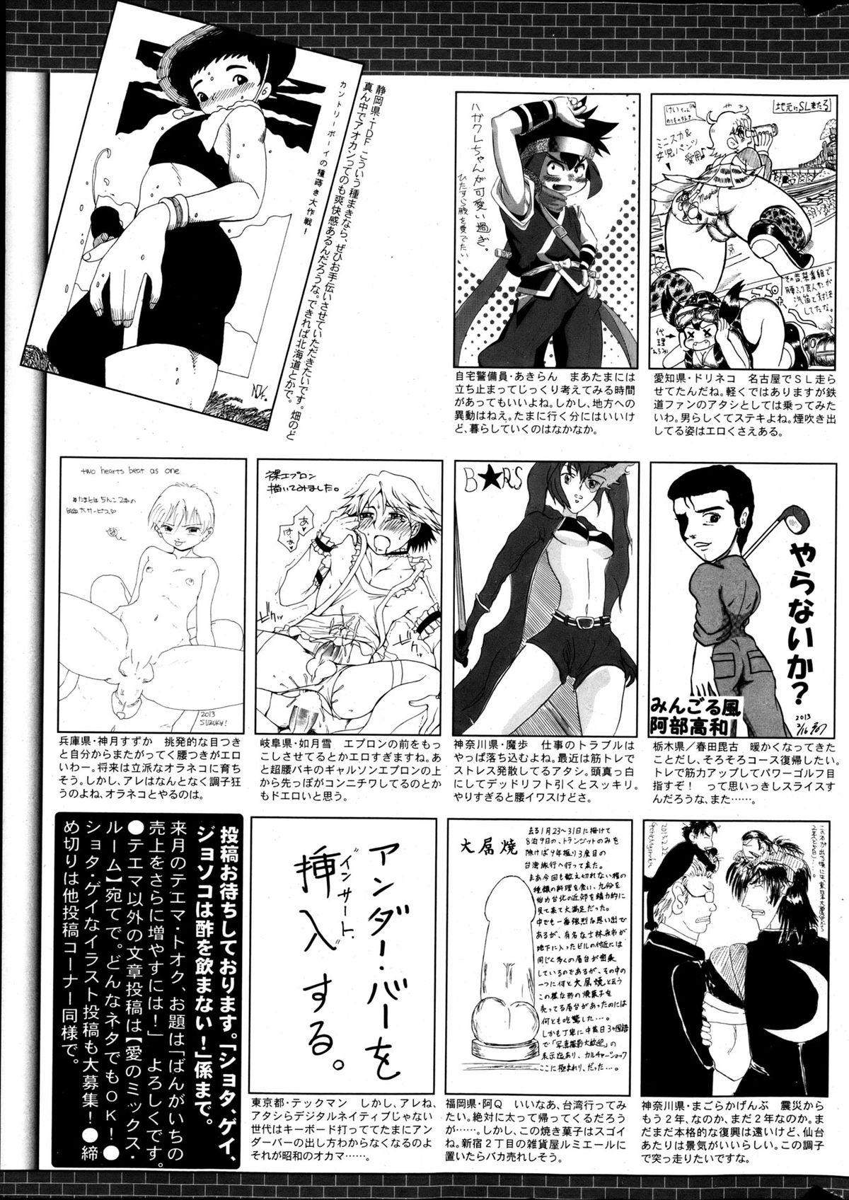 Manga Bangaichi 2013-05 323
