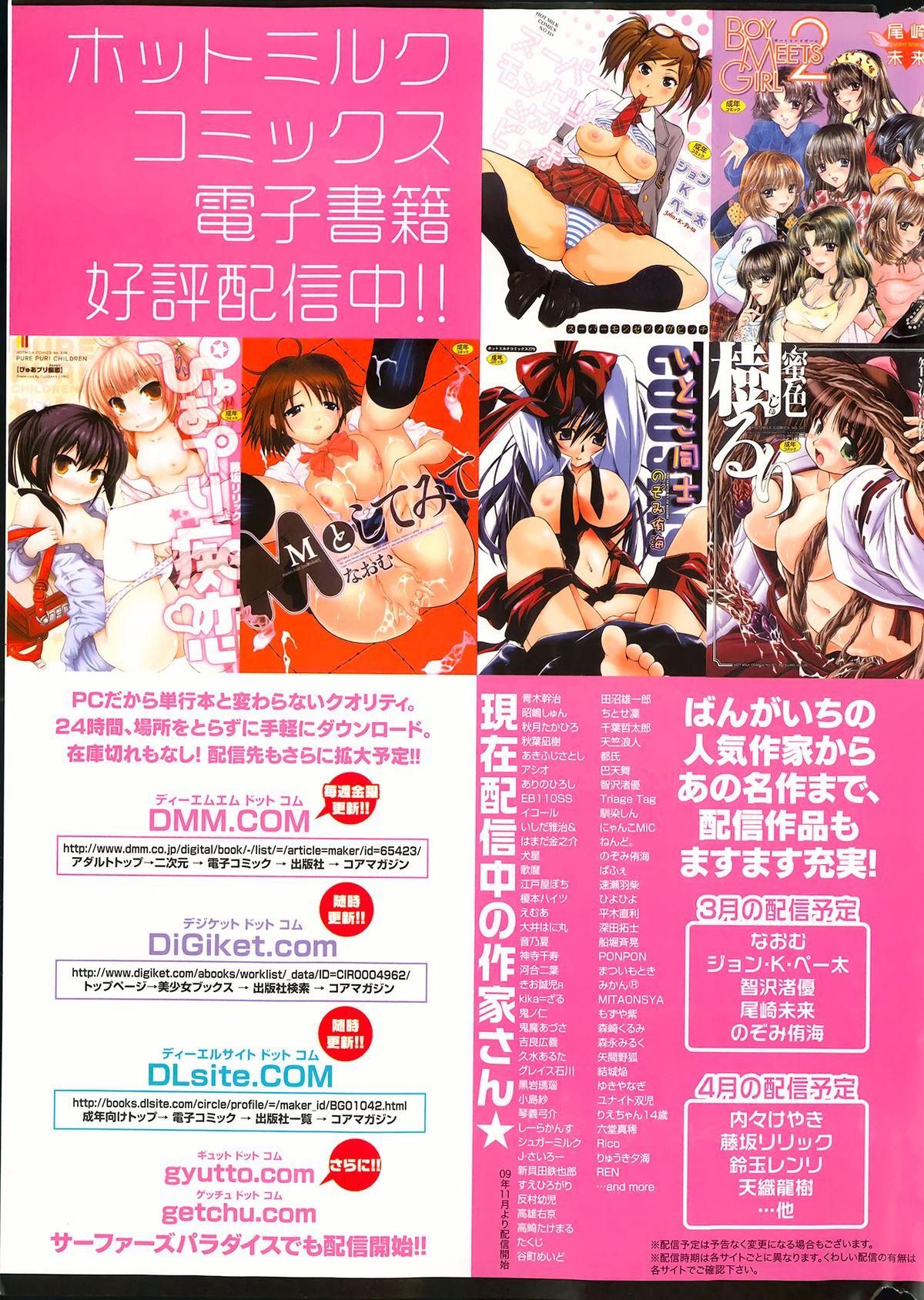 Manga Bangaichi 2013-05 325