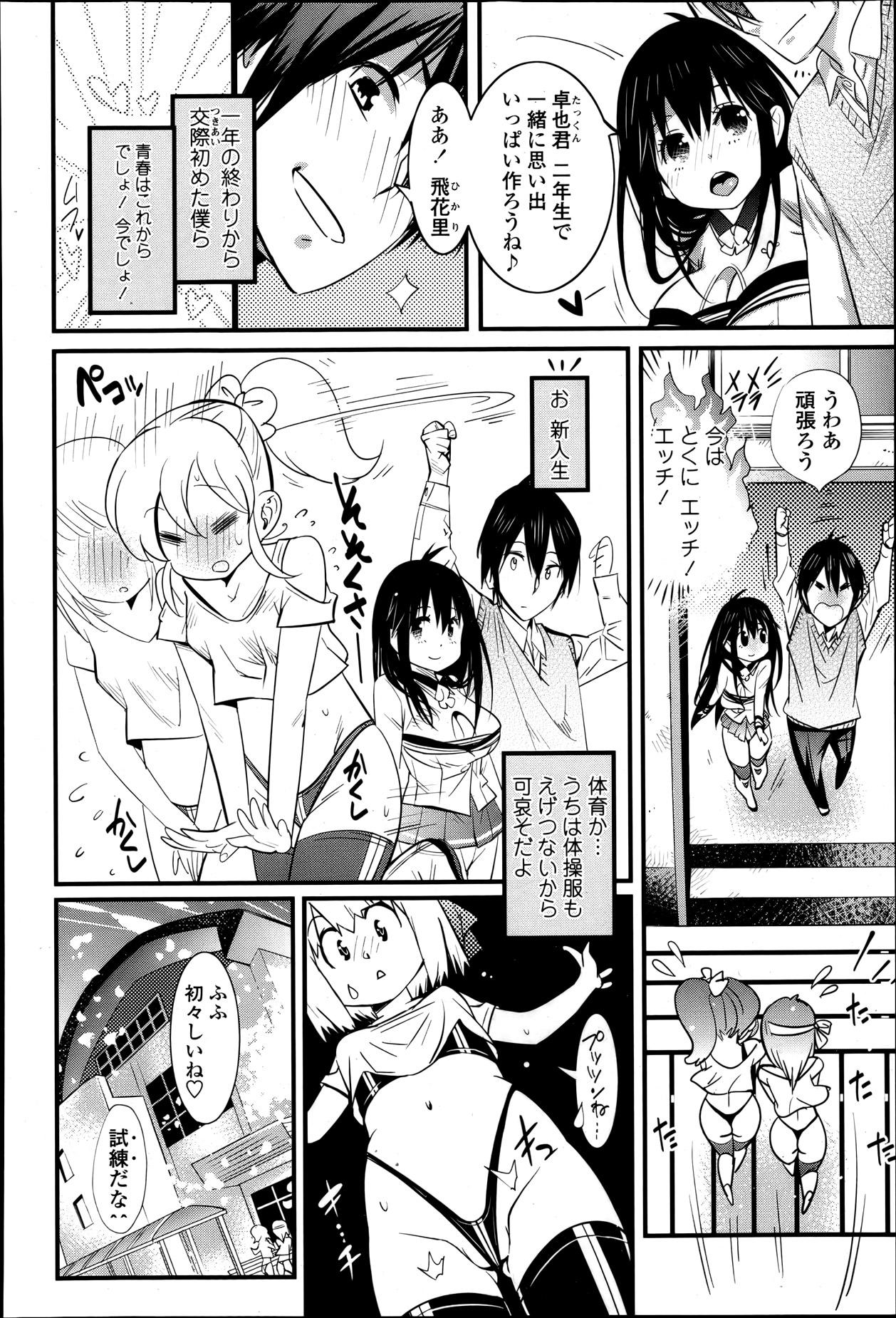 COMIC Tenma 2013-04 127