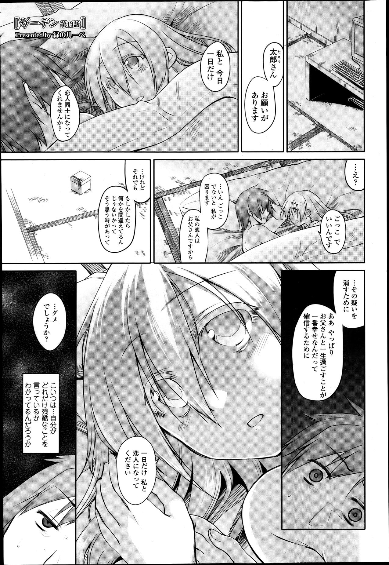 COMIC Tenma 2013-04 20