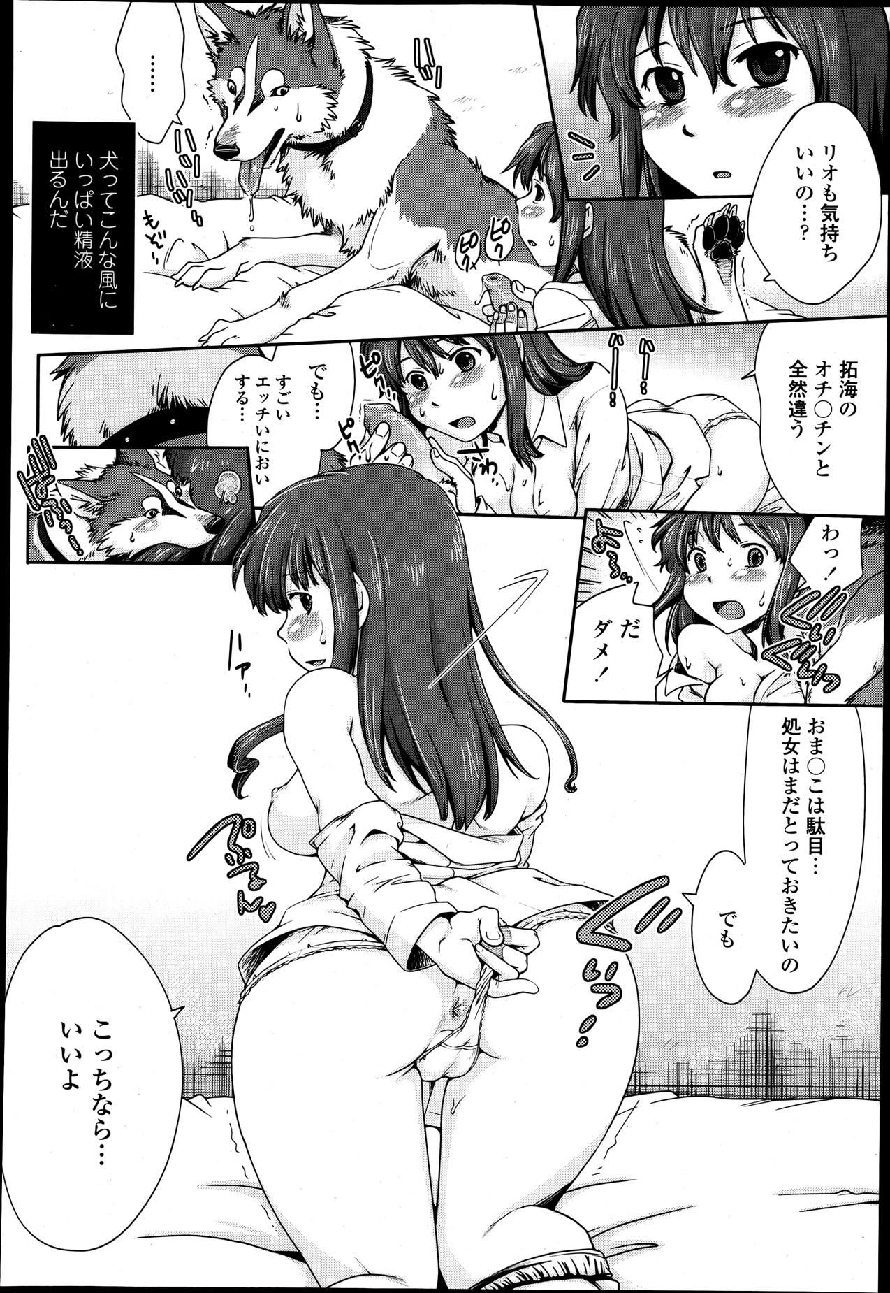 COMIC Tenma 2013-04 271