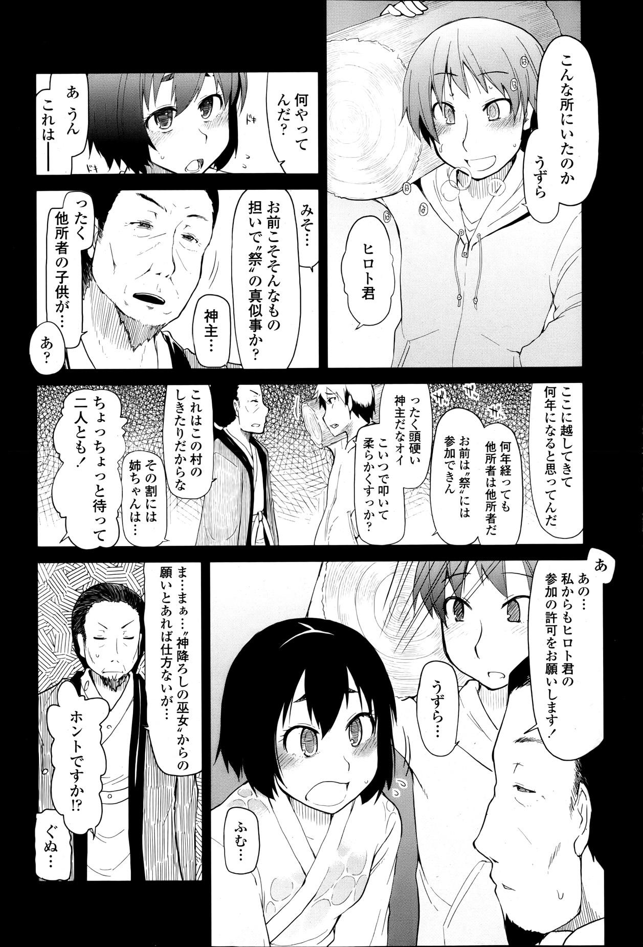 COMIC Tenma 2013-04 81