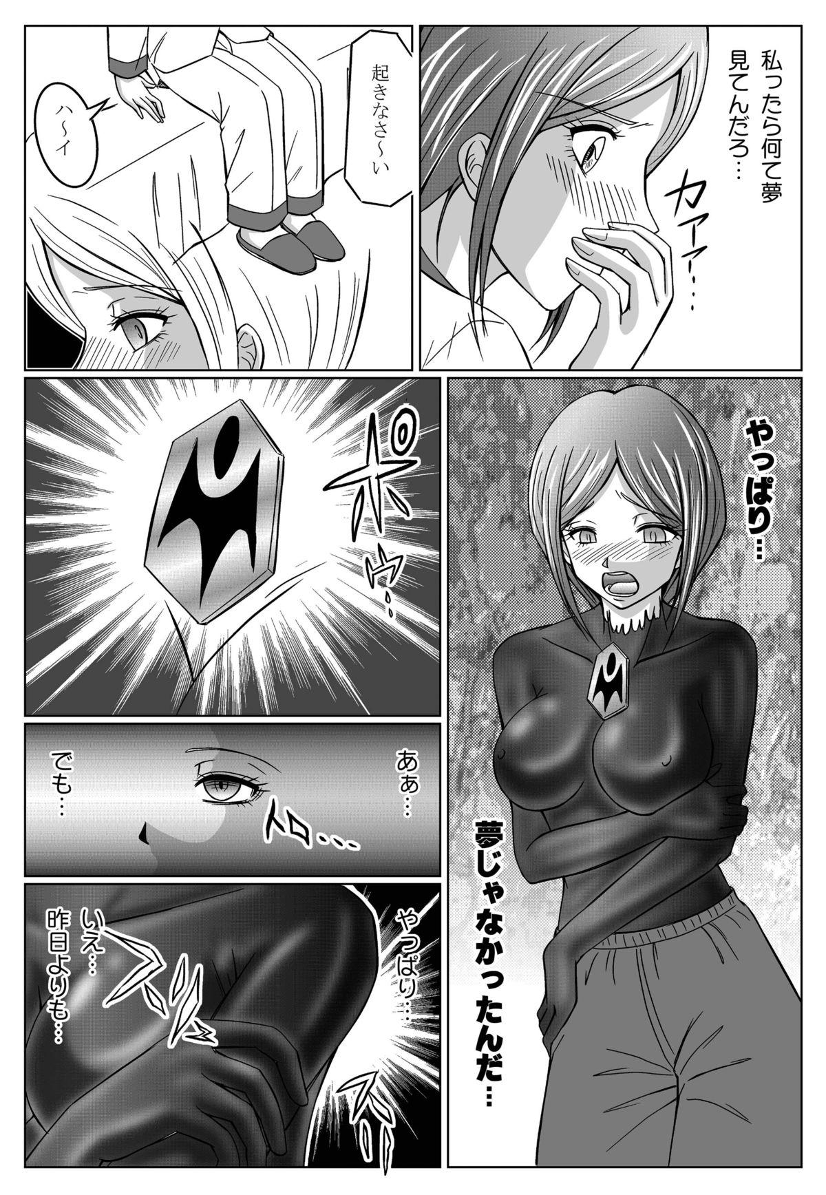 [Macxe's (monmon)] Tokubousentai Dinaranger ~Heroine Kairaku Sennou Keikaku~ Vol.01/02/03 (Renkaban) [Digital] 104
