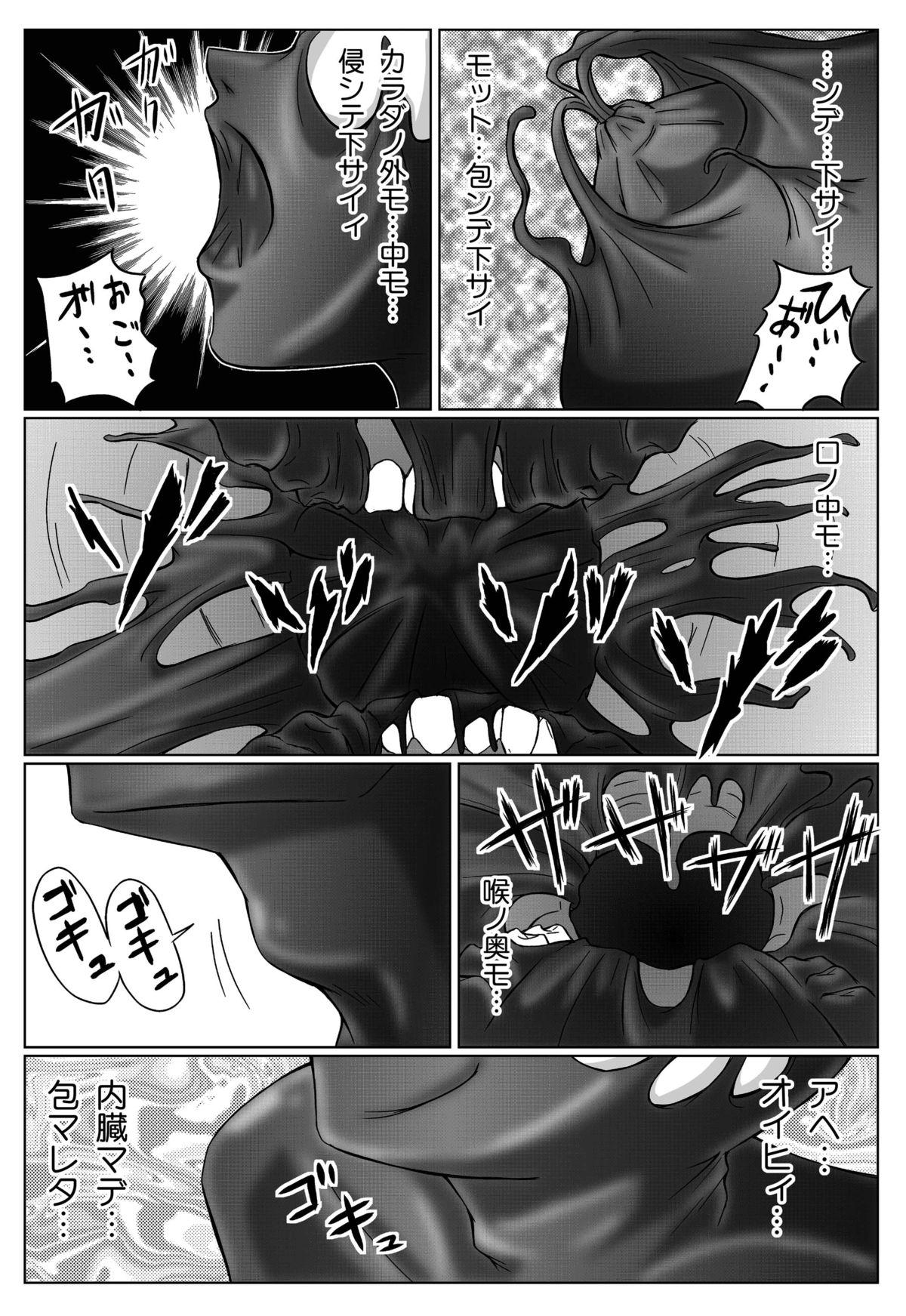 [Macxe's (monmon)] Tokubousentai Dinaranger ~Heroine Kairaku Sennou Keikaku~ Vol.01/02/03 (Renkaban) [Digital] 107