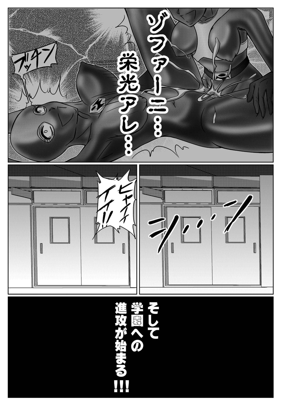 [Macxe's (monmon)] Tokubousentai Dinaranger ~Heroine Kairaku Sennou Keikaku~ Vol.01/02/03 (Renkaban) [Digital] 115