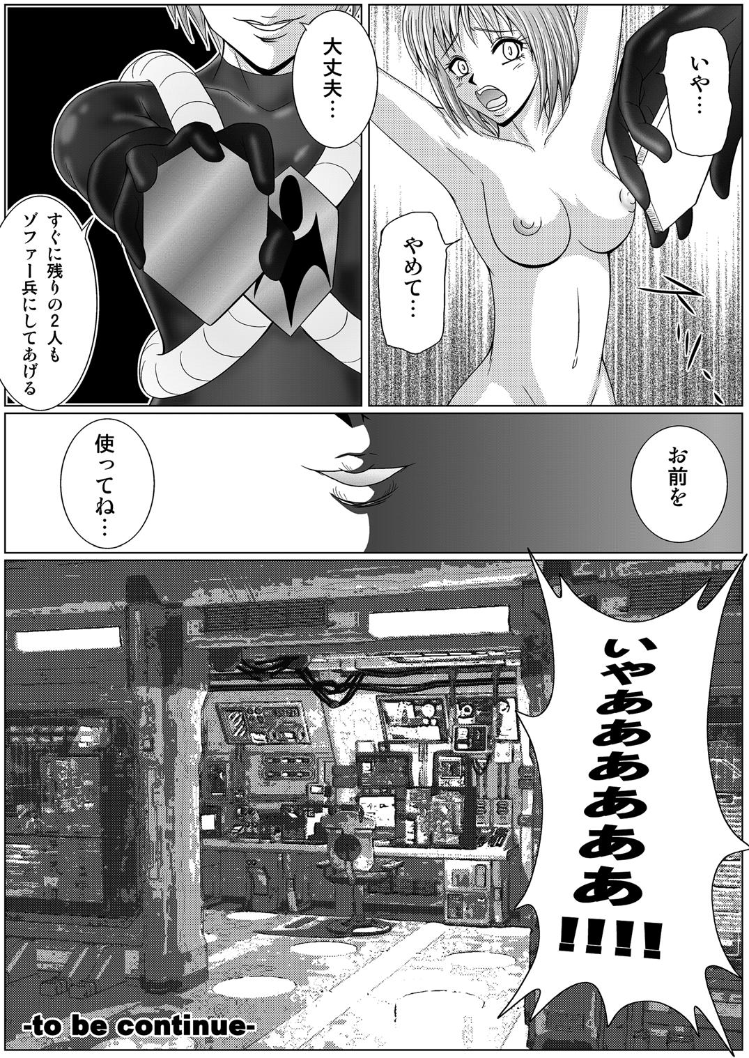 [Macxe's (monmon)] Tokubousentai Dinaranger ~Heroine Kairaku Sennou Keikaku~ Vol.01/02/03 (Renkaban) [Digital] 32