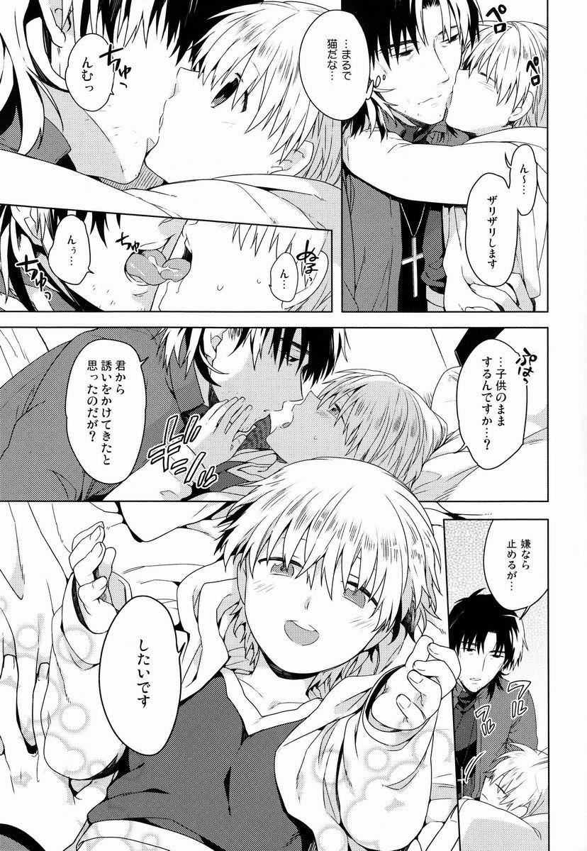 Gay Domination Will You Make Love? - Fate stay night Alone - Page 6