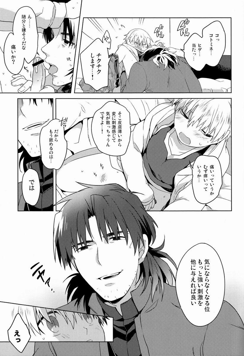Asslicking Will You Make Love? - Fate stay night Toy - Page 8