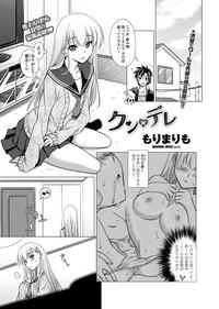 Kun♡Dere Ch.1-2 0