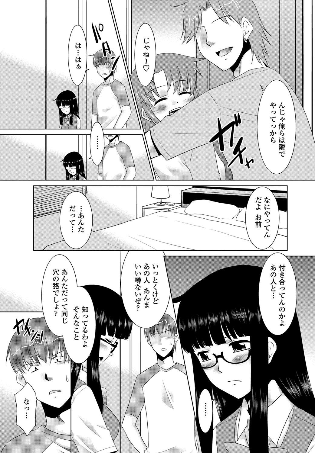 Ink Senpai no Kanojo Ch. 1-2 Woman Fucking - Page 3