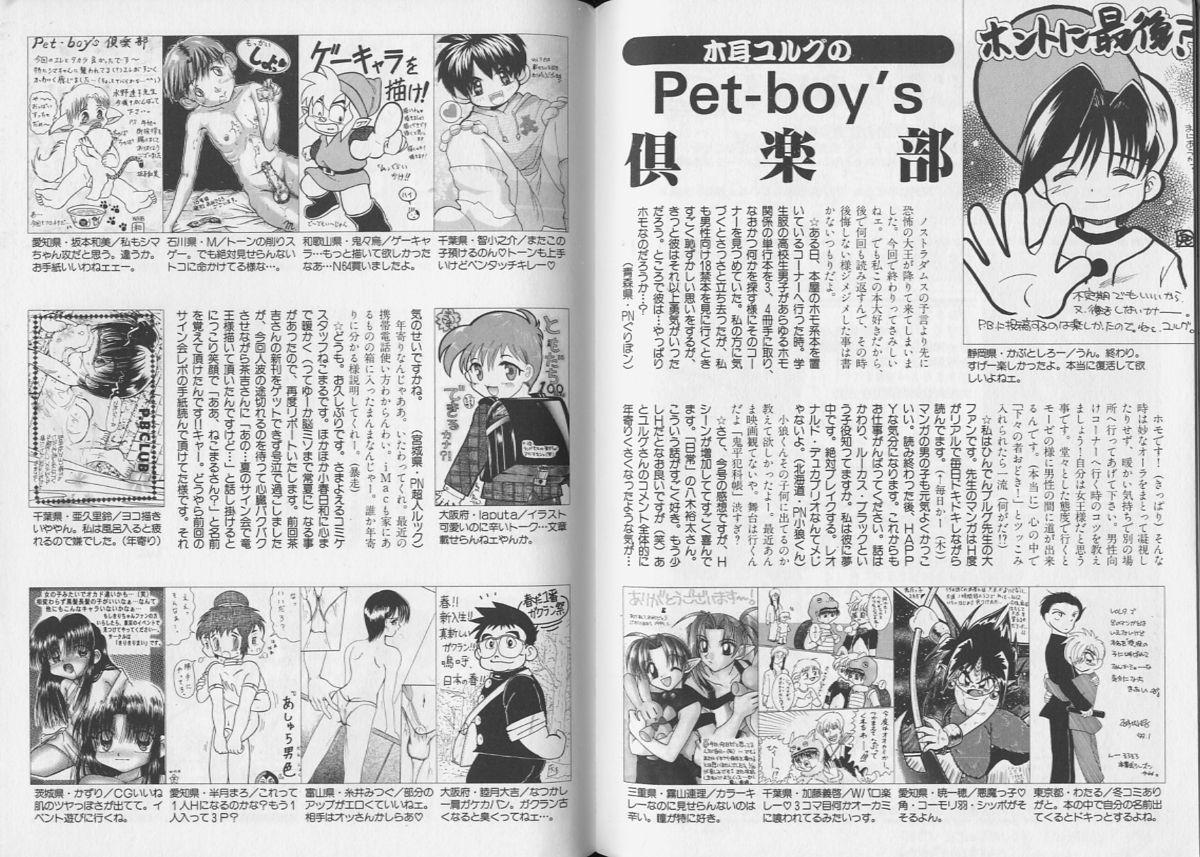 Pet-Boy's vol.10 90