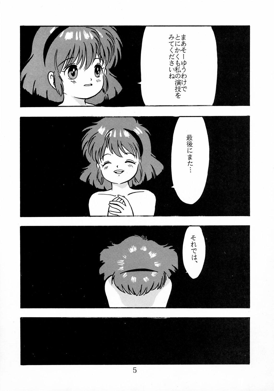 Zorra Yumichan Hontou Ni Abunai Yo Shot - Page 6