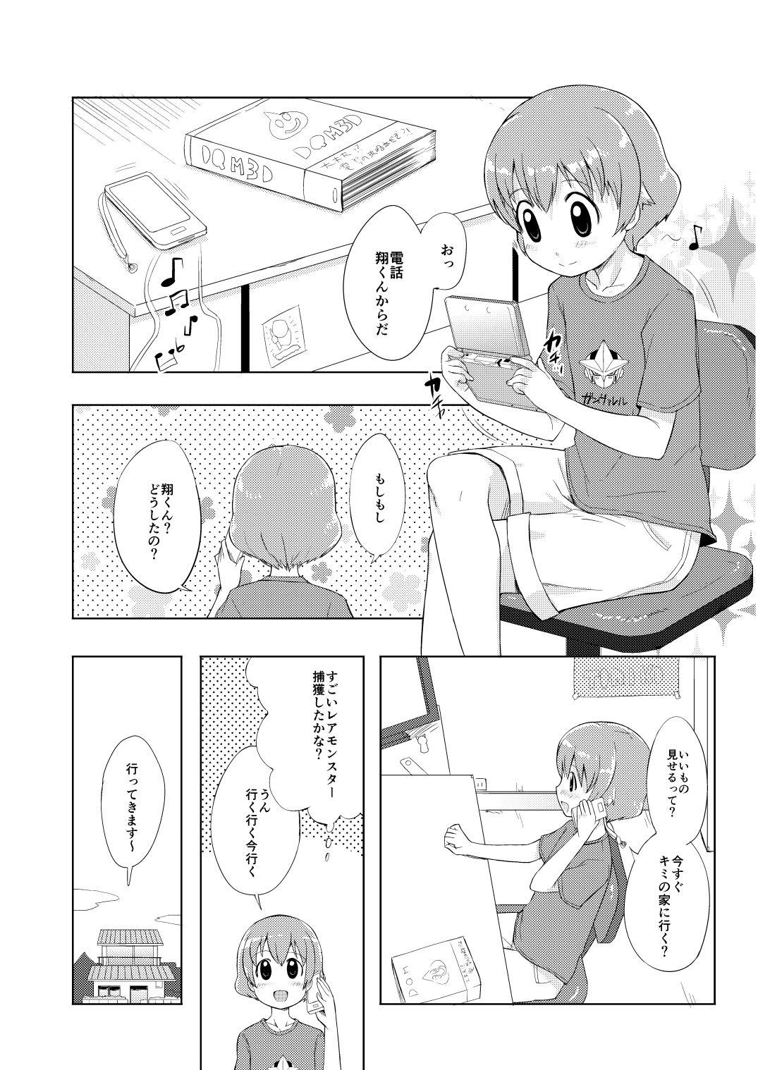 Otokonoko Cosplay Manga Desu yo 1