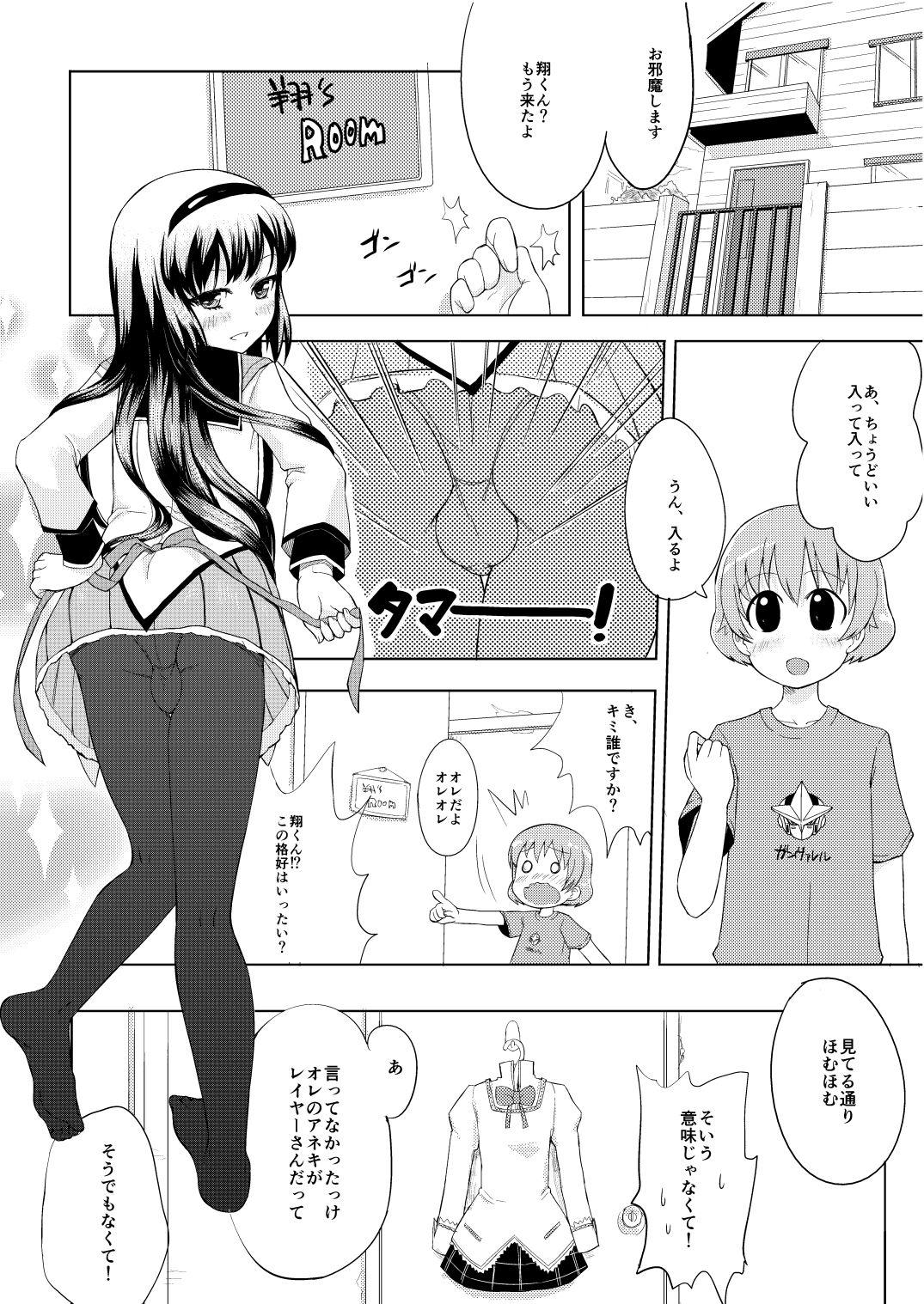 Otokonoko Cosplay Manga Desu yo 2