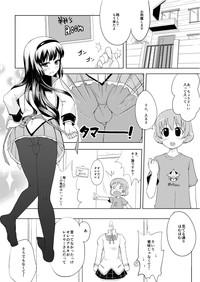 Otokonoko Cosplay Manga Desu yo 3