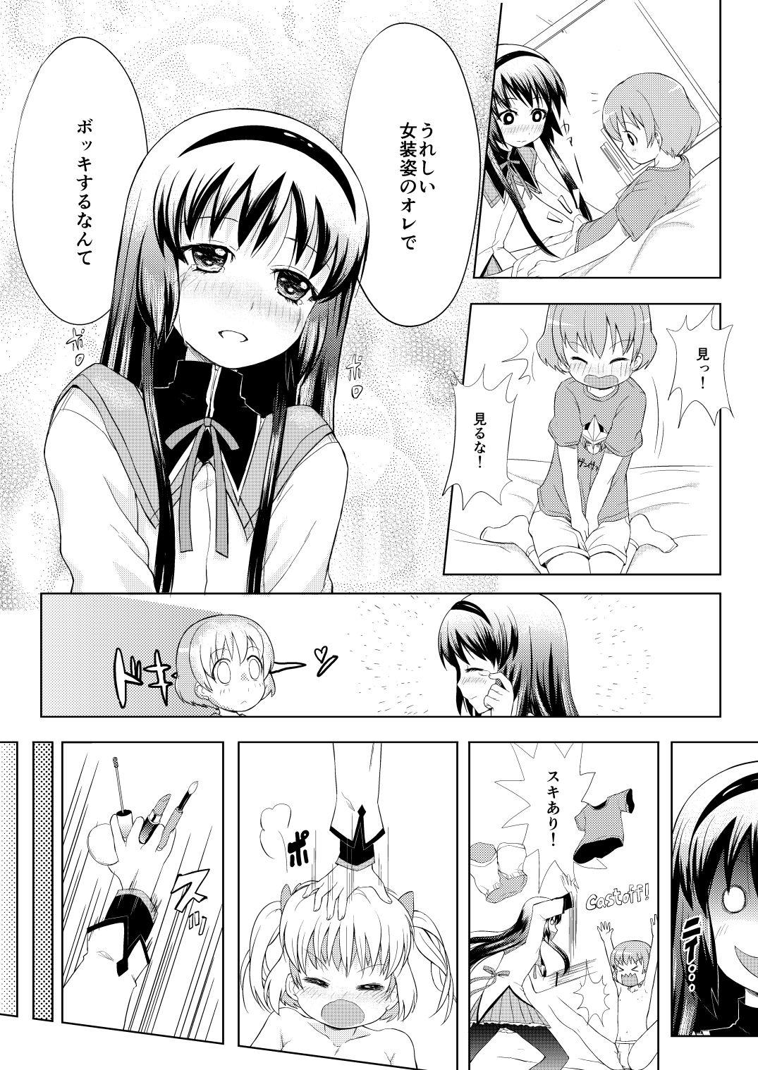 Otokonoko Cosplay Manga Desu yo 4