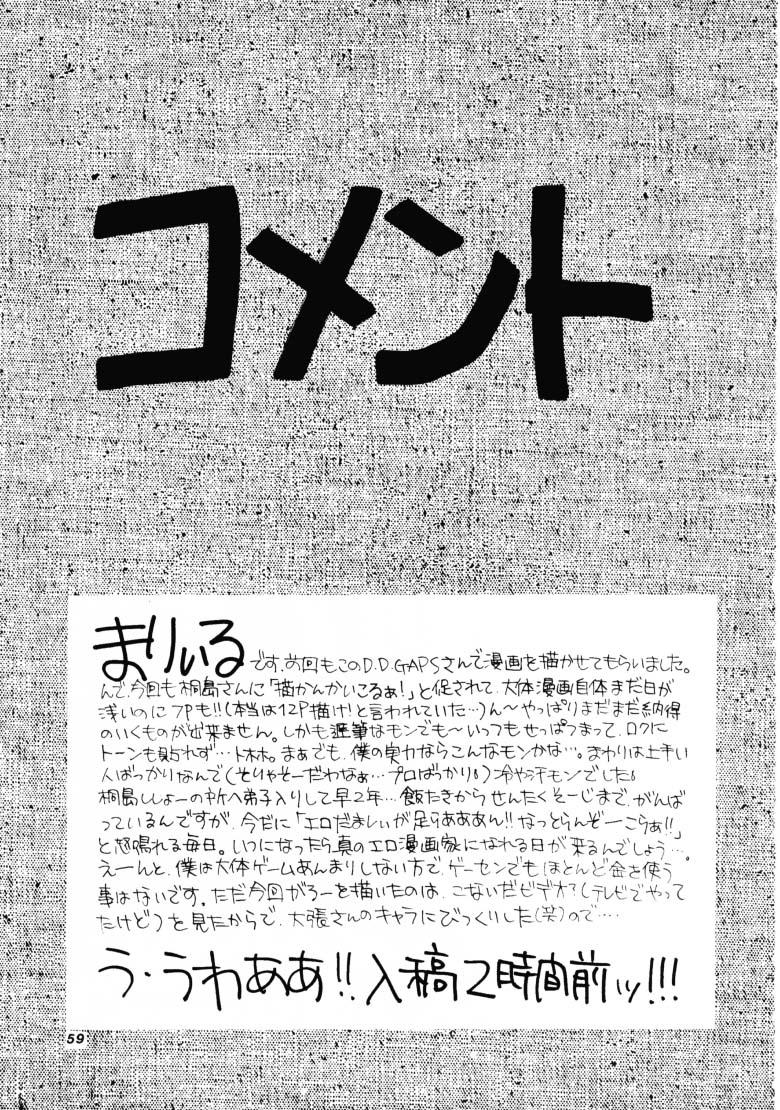 HG Vol.1 Samurai Nihondai Katsugeki 57