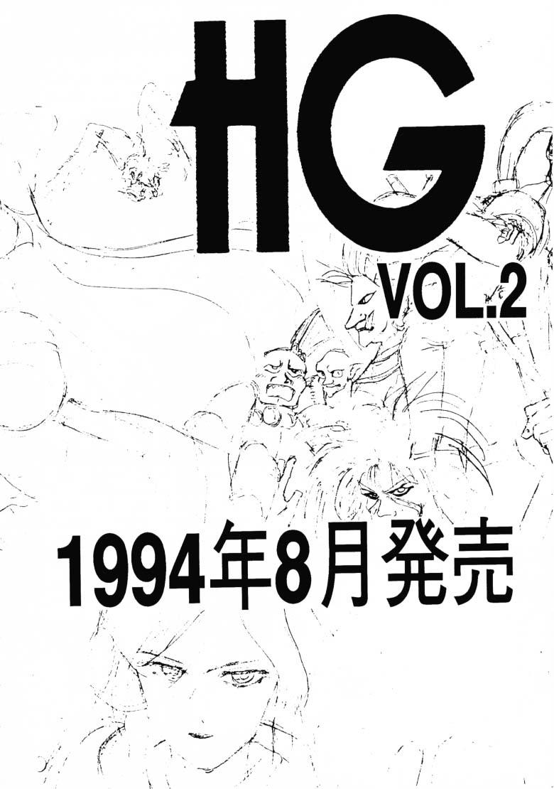 HG Vol.1 Samurai Nihondai Katsugeki 62