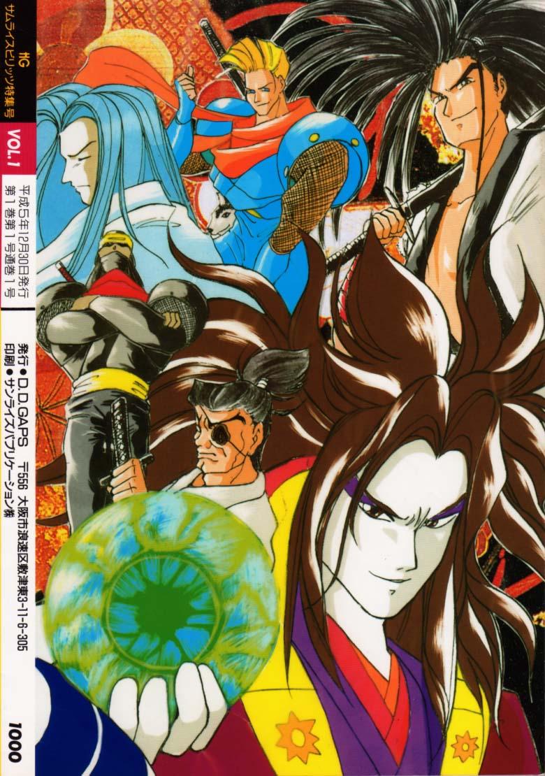 HG Vol.1 Samurai Nihondai Katsugeki 65