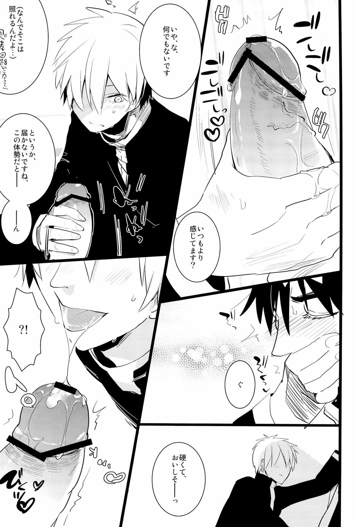 Deep Throat Kagami no Erohon - Kuroko no basuke Sperm - Page 11