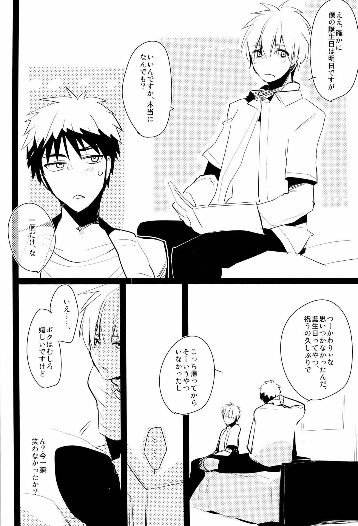 Panocha Kagami no Erohon - Kuroko no basuke Puba - Page 8