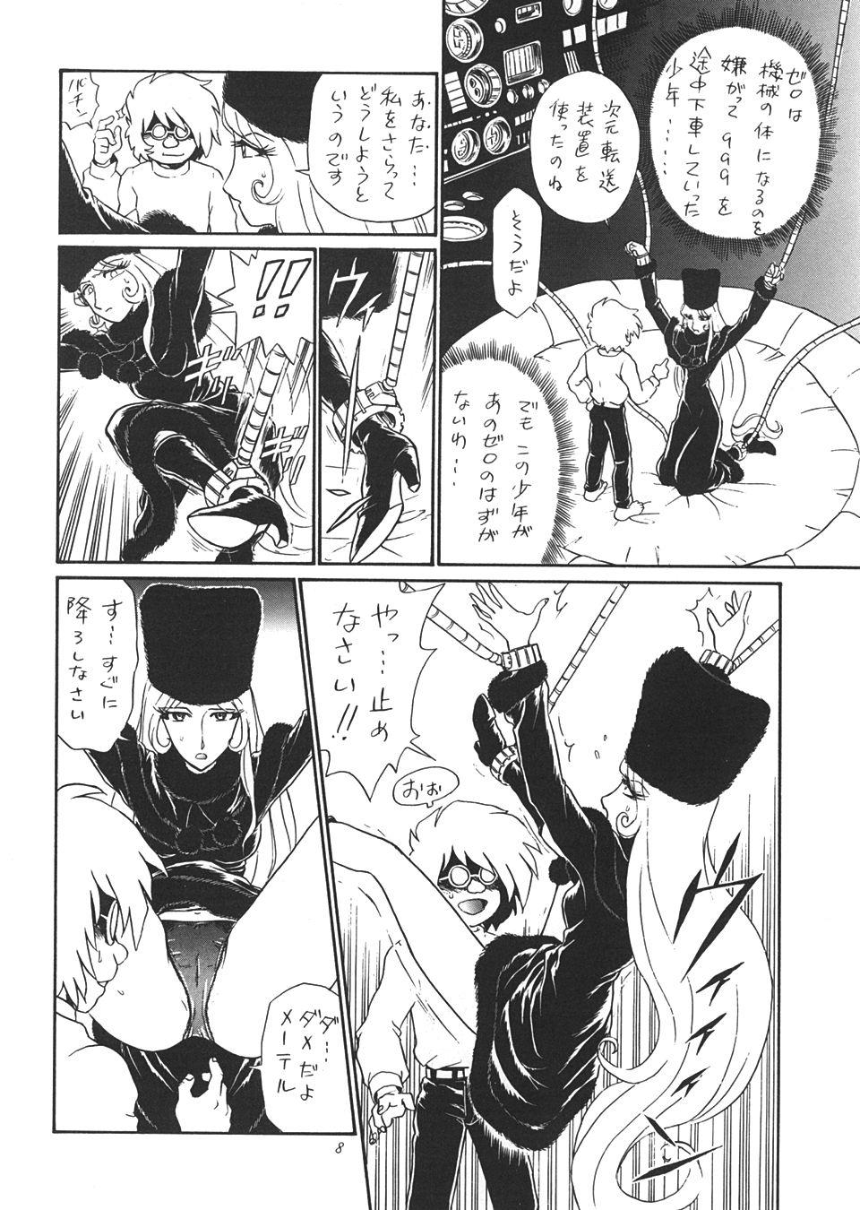 Asia TAIL-MEN LEIJI MATSUMOTO BOOK - Space battleship yamato Galaxy express 999 Space pirate captain harlock Queen emeraldas Starzinger Gozada - Page 7