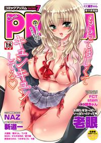 Comic Prism Vol.7 2013 SPRING 1