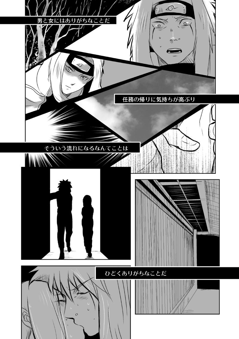 Moreno BLUE - Naruto Transex - Page 3
