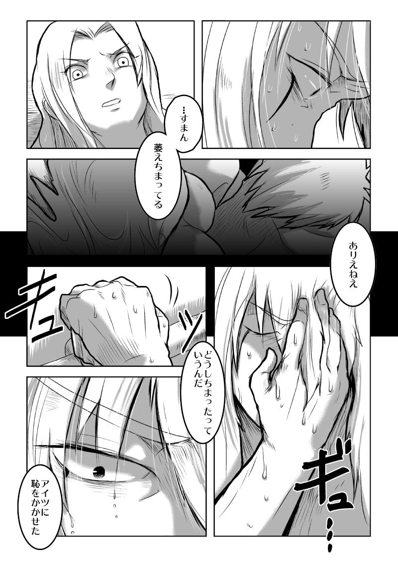 Black Hair BLUE - Naruto Tia - Page 5