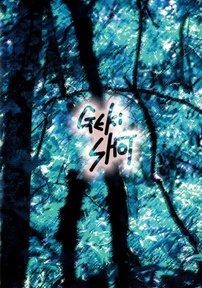 Geki-Shot 1