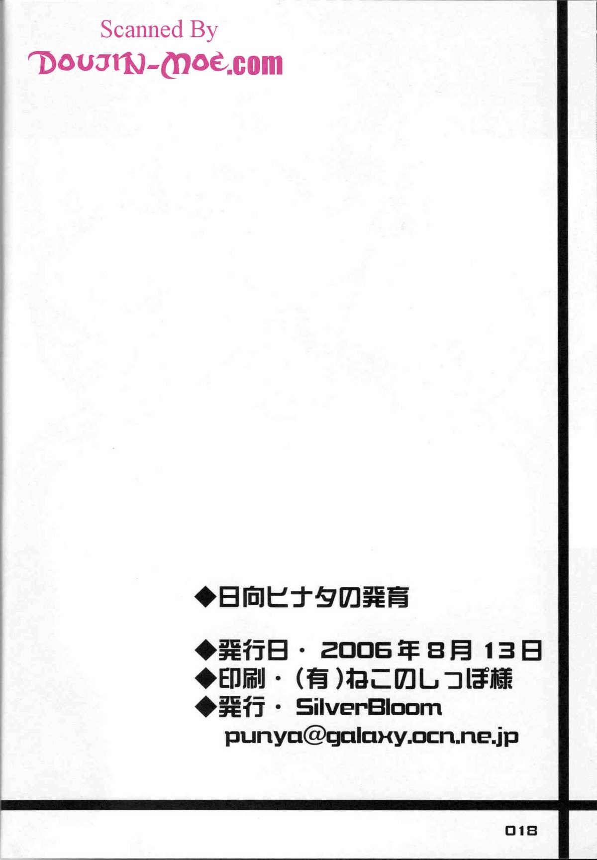 Real Couple Hyuuga Hinata no Hatsuiku - Naruto Fucking Girls - Page 17