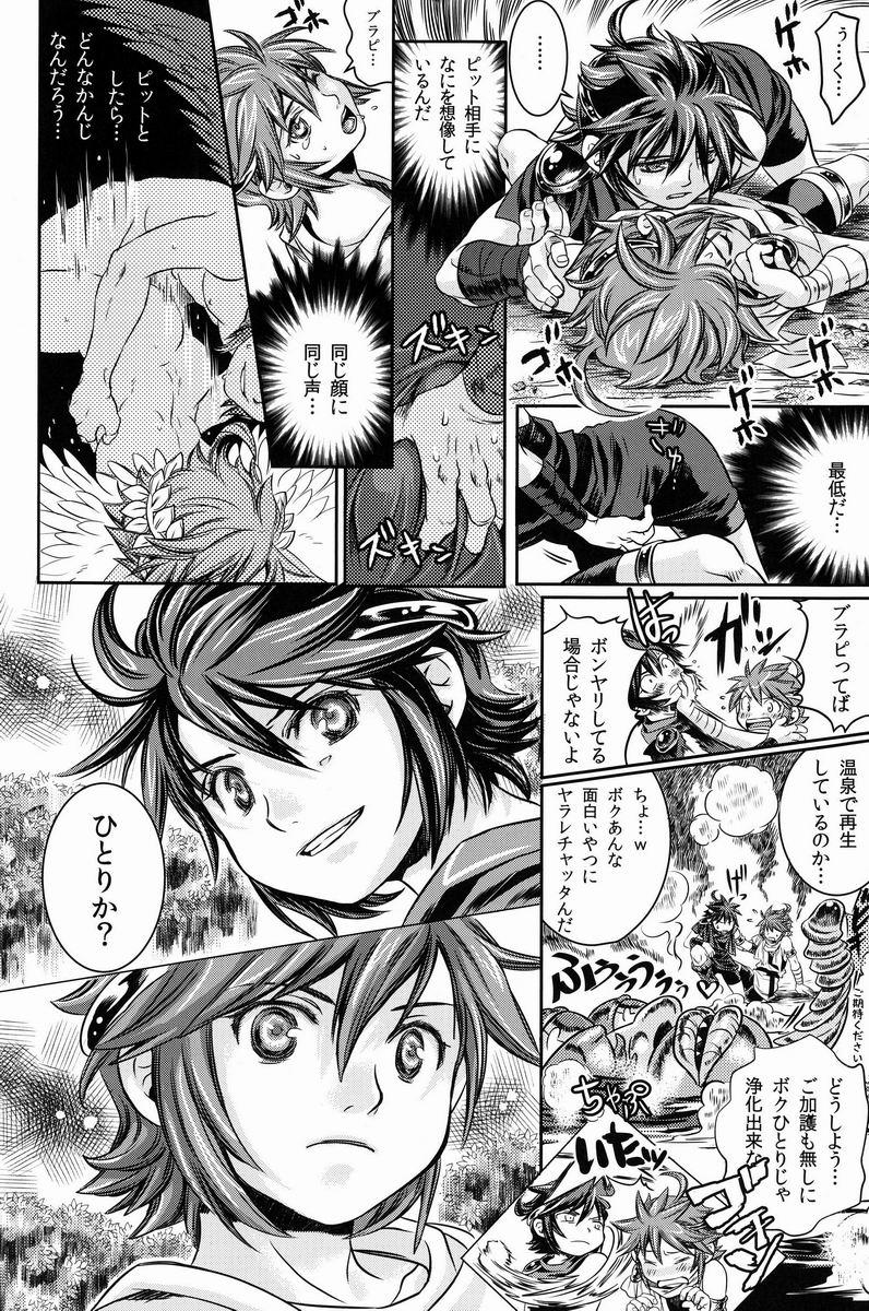[Anthology] Sora Hira-sen Soraizun - Mata Yararechatta (Kid Icarus) 132