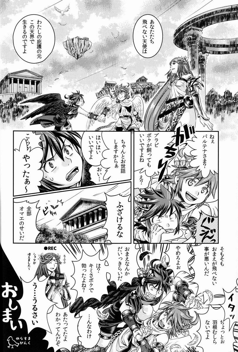 [Anthology] Sora Hira-sen Soraizun - Mata Yararechatta (Kid Icarus) 138