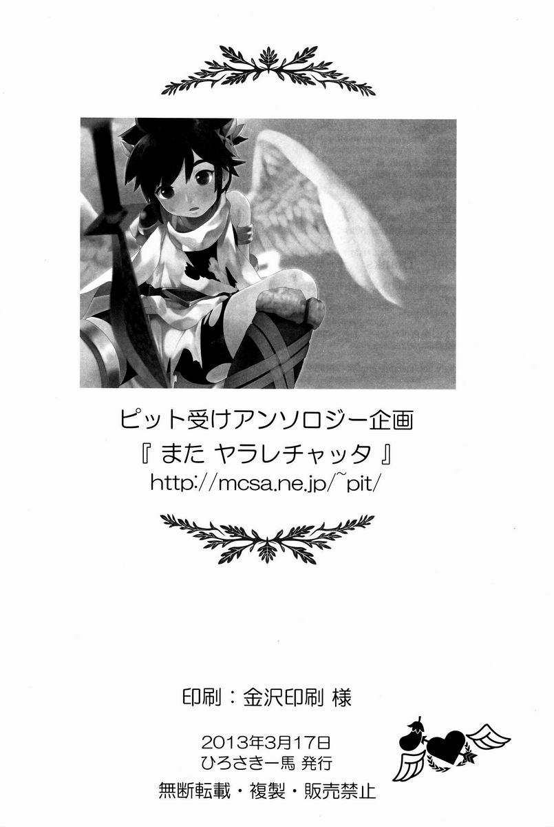 [Anthology] Sora Hira-sen Soraizun - Mata Yararechatta (Kid Icarus) 160