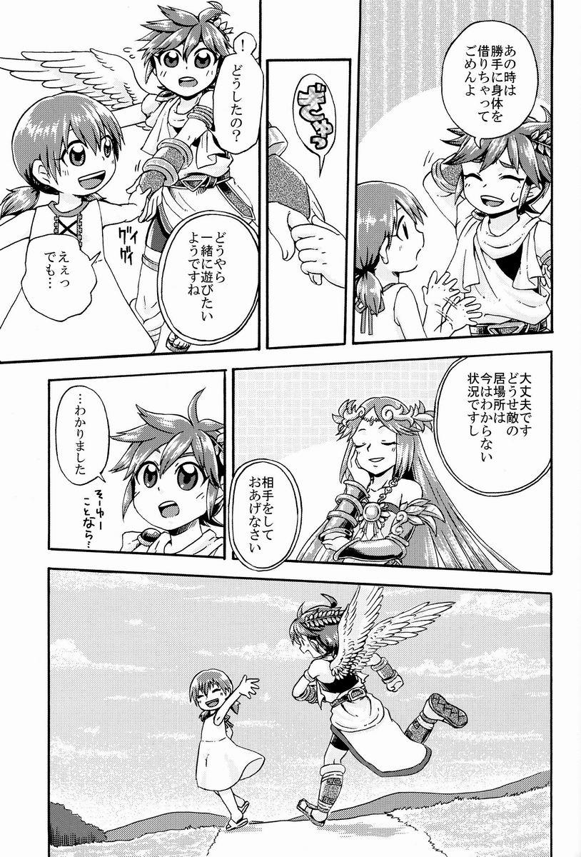 [Anthology] Sora Hira-sen Soraizun - Mata Yararechatta (Kid Icarus) 27