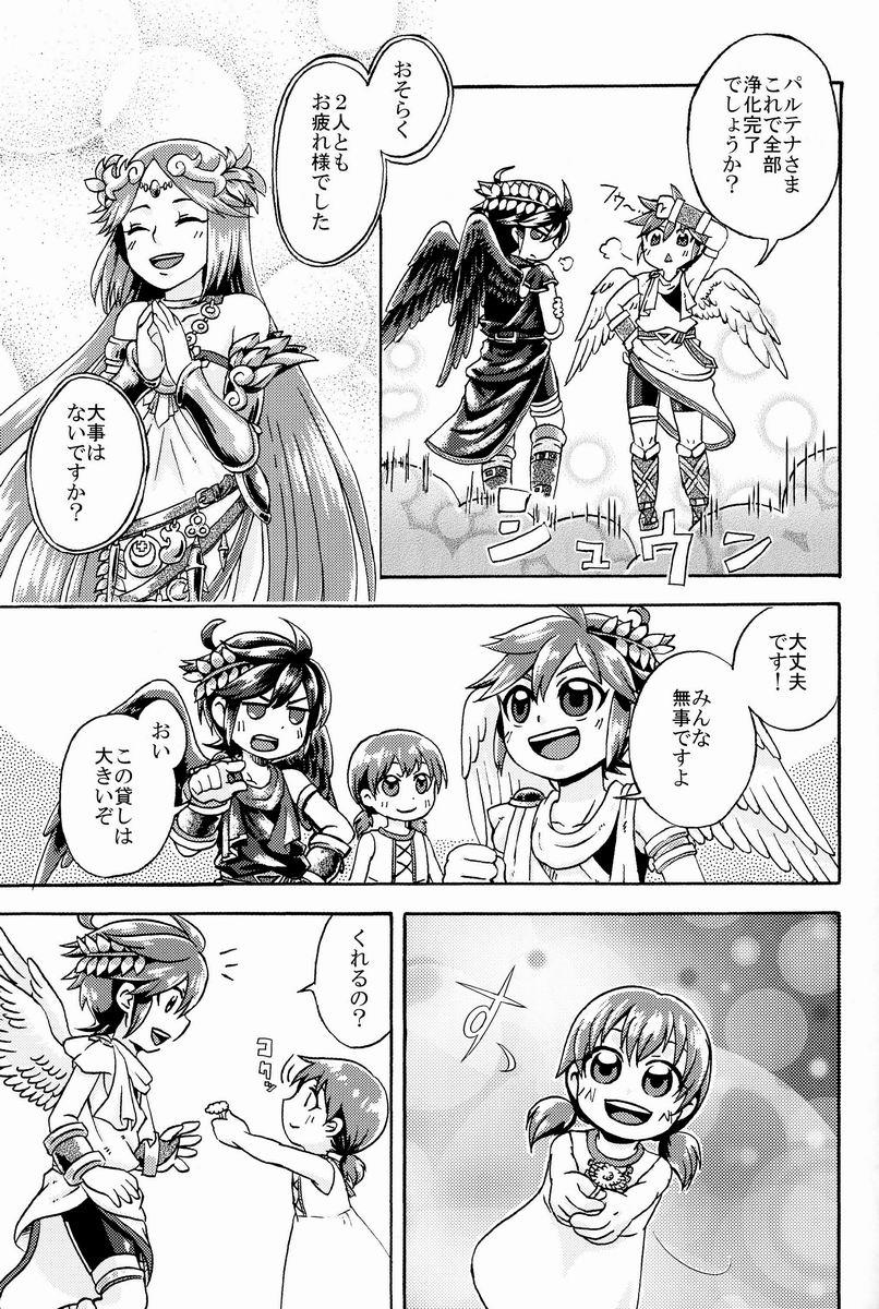 [Anthology] Sora Hira-sen Soraizun - Mata Yararechatta (Kid Icarus) 35