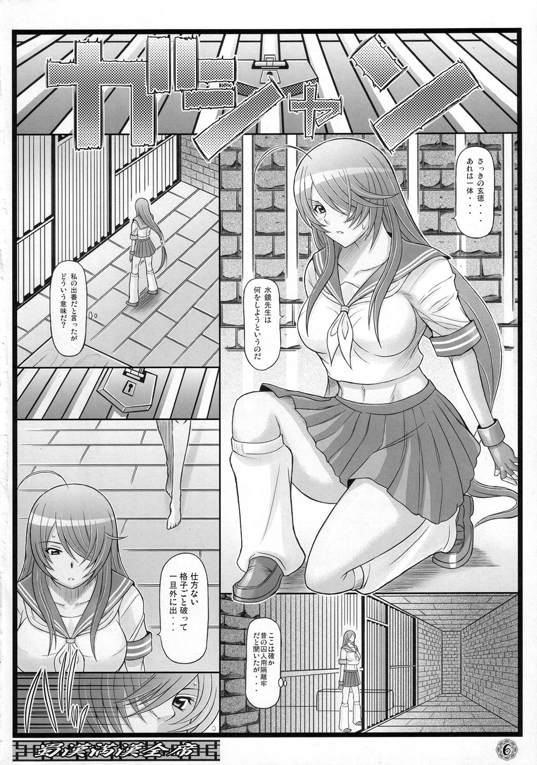 Nurse Shokukan Mankan Zenseki - Ikkitousen Oldyoung - Page 5