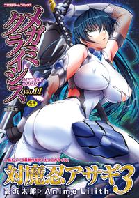 Megami Crisis 11 0