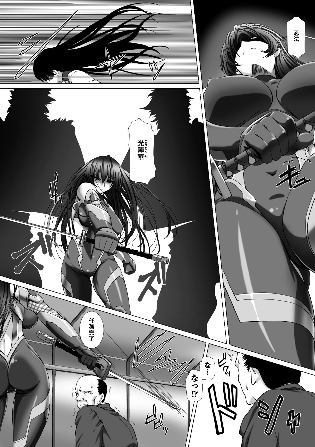 Celebrity Megami Crisis 11 - Taimanin asagi Hot Girl Fucking - Page 8