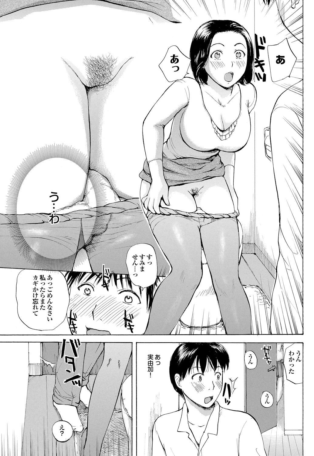 Free Teenage Porn Mama Kano Ch.1-4 Japan - Page 3