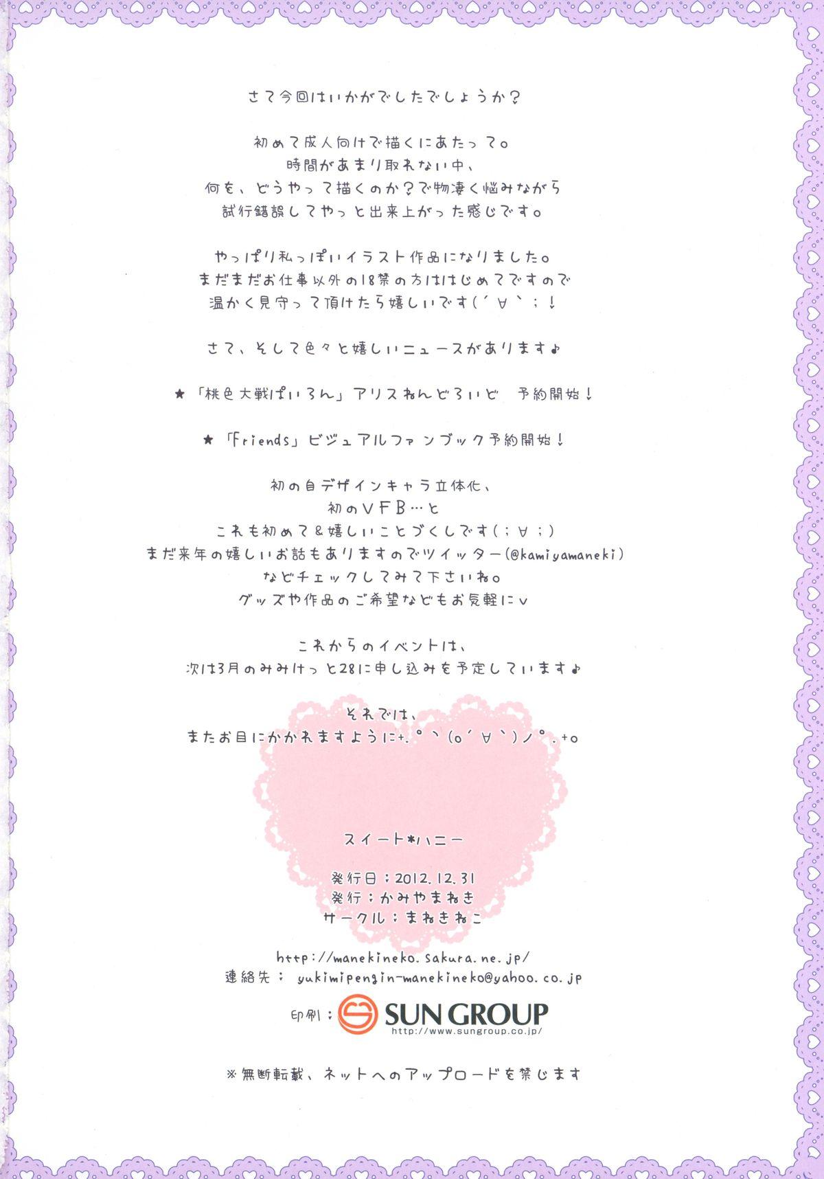 Machine Sweet * Honey - The idolmaster Chuunibyou demo koi ga shitai Ink - Page 14