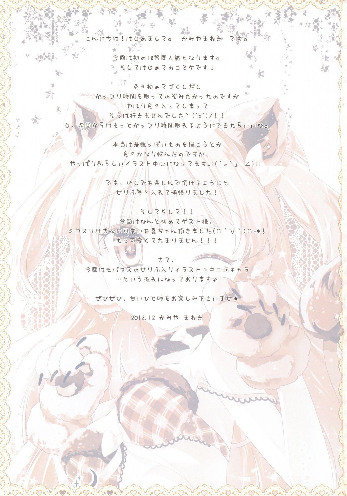 Girls Fucking Sweet * Honey - The idolmaster Chuunibyou demo koi ga shitai Nalgona - Page 3