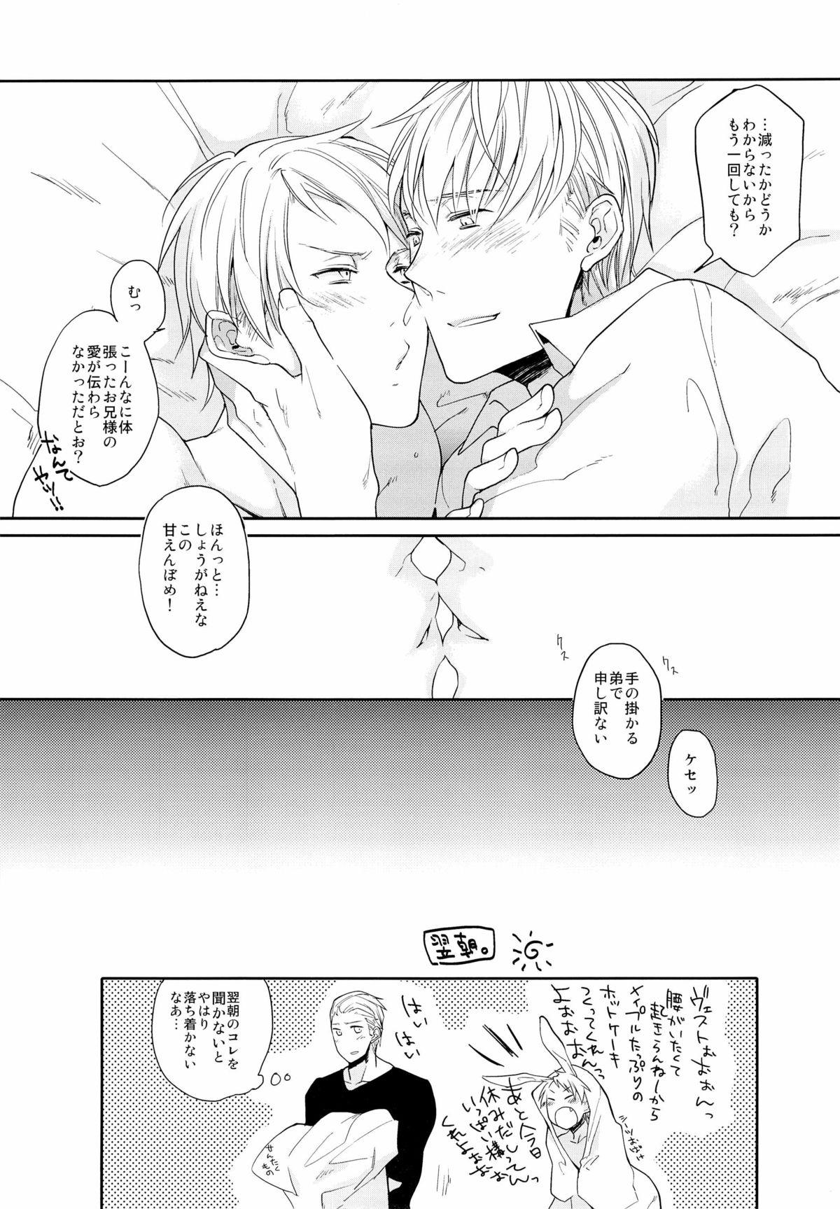 Rubdown ein Drittel - Axis powers hetalia Romance - Page 27