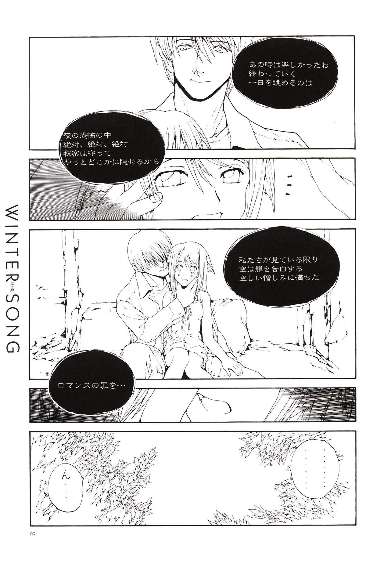 Guyonshemale Winter Song - Saya no uta Hot Women Having Sex - Page 6